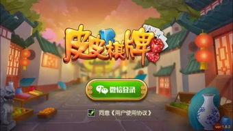 皮皮游戏赢,揭秘赢取游戏胜利的秘诀与技巧(图2) 皮皮游戏赢,揭秘赢取游戏胜利的秘诀与技巧(图2)