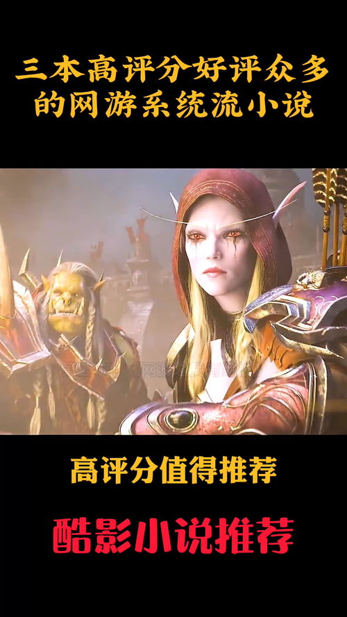 高分游戏小说,指尖上的传奇征程(图3) 高分游戏小说,指尖上的传奇征程(图3)