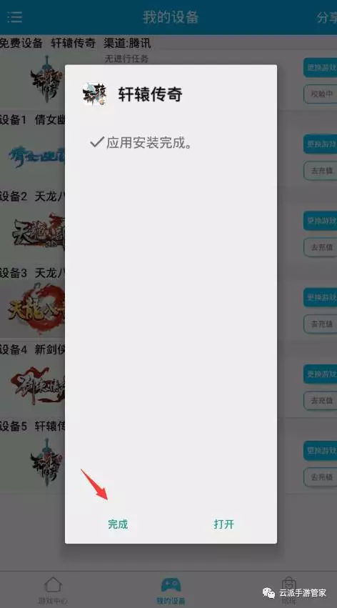 离线免费游戏,揭秘离线免费游戏的无限魅力(图3)