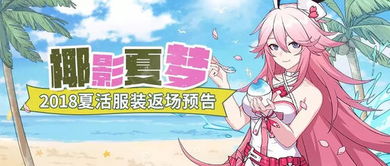 夏介绍游戏,探索奇幻冒险的虚拟世界(图2)