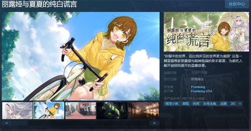 夏介绍游戏,探索奇幻冒险的虚拟世界(图3)