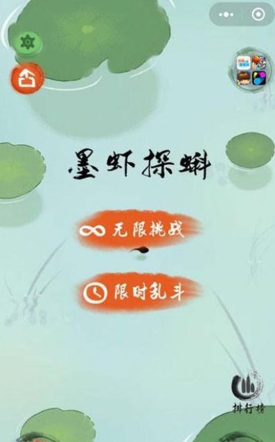 吃蝌蚪游戏,吃蝌蚪游戏的欢乐时光(图2)