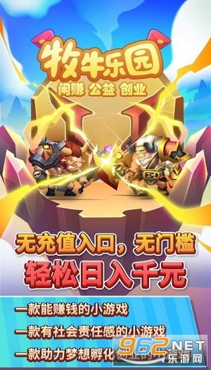 牧牛游戏,体验田园牧歌的悠闲生活(图2)