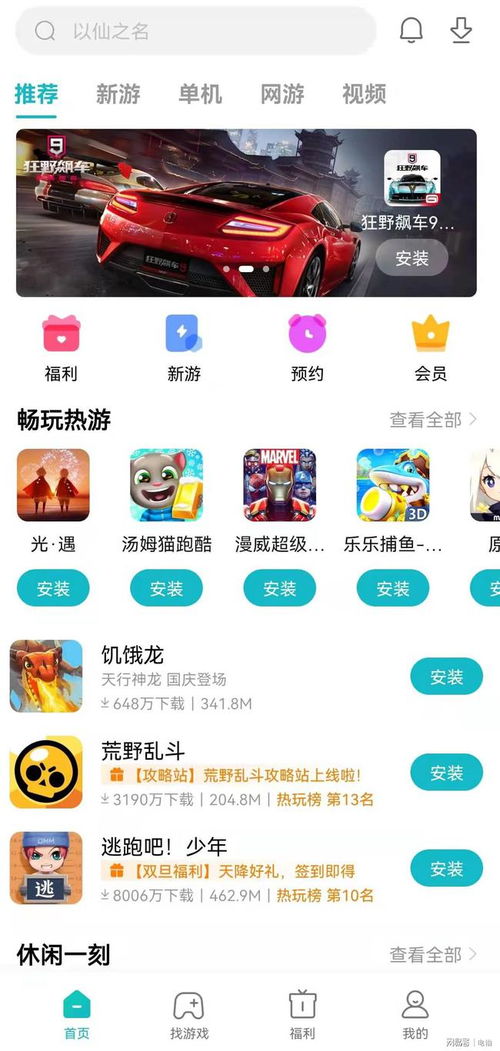 小米游戏说,探索科技与娱乐的完美融合(图3)