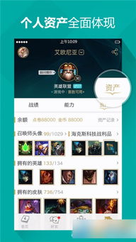 峡谷游戏助手,畅享指尖竞技乐趣(图1) 峡谷游戏助手,畅享指尖竞技乐趣(图1)