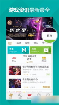 峡谷游戏助手,畅享指尖竞技乐趣(图2) 峡谷游戏助手,畅享指尖竞技乐趣(图2)
