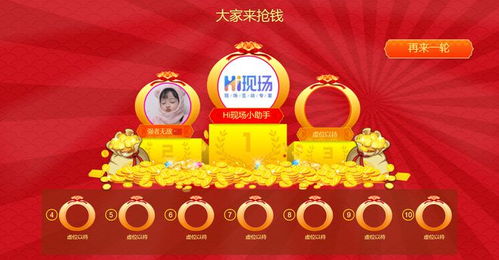 年会奖励游戏,惊喜大奖等你来拿!(图3) 年会奖励游戏,惊喜大奖等你来拿!(图3)