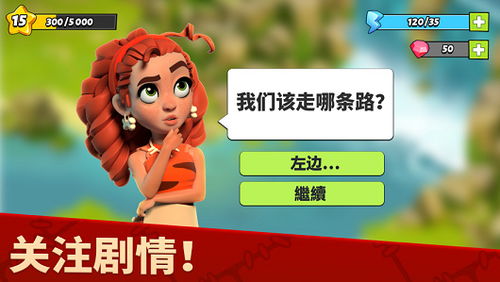 家人岛游戏,家人岛游戏深度解析(图3) 家人岛游戏,家人岛游戏深度解析(图3)