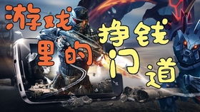 游戏蜕变,从虚拟世界到现实生活的跨越之旅(图1) 游戏蜕变,从虚拟世界到现实生活的跨越之旅(图1)
