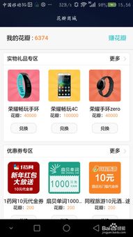 华为游戏赚钱,畅享电竞盛宴(图3) 华为游戏赚钱,畅享电竞盛宴(图3)