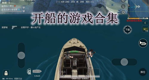 海盗寻船游戏下载安装官方版 (图3) 海盗寻船游戏下载安装官方版 (图3)