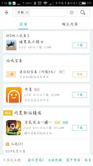 海盗寻船游戏下载安装官方版 (图1) 海盗寻船游戏下载安装官方版 (图1)