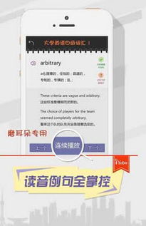 百词背单词 (图1)