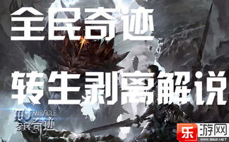 剥离游戏,探索虚拟世界与现实生活的界限(图2) 剥离游戏,探索虚拟世界与现实生活的界限(图2)
