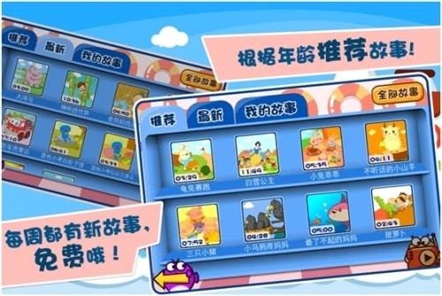 ipad故事游戏,iPad故事游戏带你踏上冒险之旅(图1)
