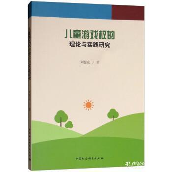 儿童游戏政治,儿童游戏中的微观政治与社会互动解析(图3) 儿童游戏政治,儿童游戏中的微观政治与社会互动解析(图3)