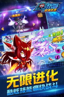 赛尔号手机游戏单机版,勇闯未知宇宙(图2) 赛尔号手机游戏单机版,勇闯未知宇宙(图2)