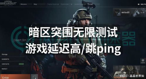 延迟高游戏,挑战与创新的交汇点(图1)