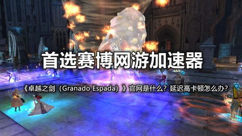 延迟高游戏,挑战与创新的交汇点(图3)