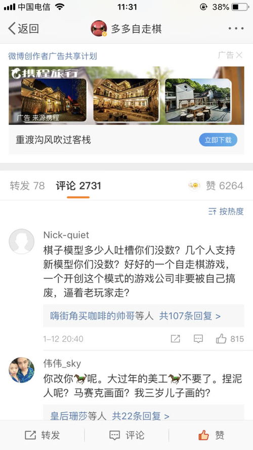审丑游戏,审丑游戏带你领略独特审美风采(图2) 审丑游戏,审丑游戏带你领略独特审美风采(图2)