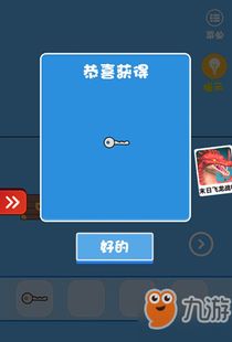 钥匙闯关游戏,钥匙闯关游戏的冒险之旅(图2)