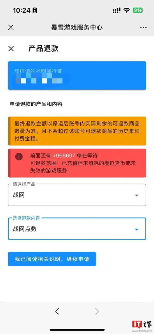 游戏号退款,轻松解决退款难题(图1) 游戏号退款,轻松解决退款难题(图1)