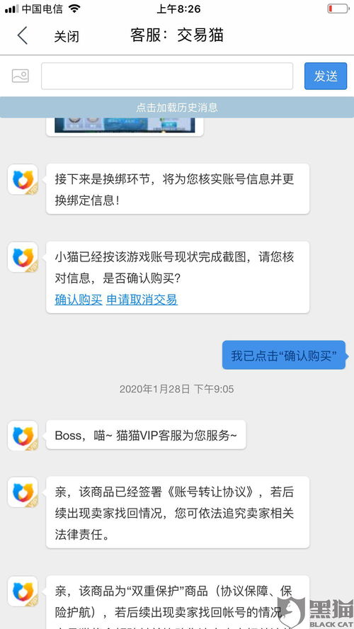 游戏号退款,轻松解决退款难题(图2) 游戏号退款,轻松解决退款难题(图2)