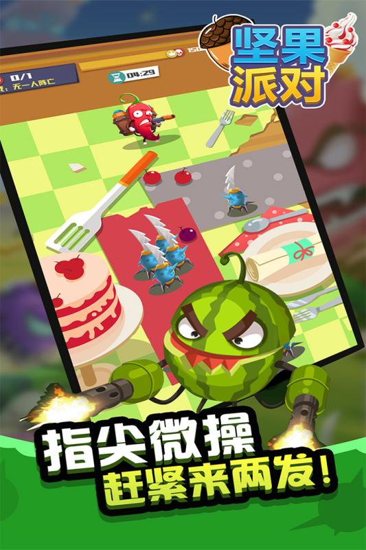 坚果端游戏,体验无尽乐趣(图1) 坚果端游戏,体验无尽乐趣(图1)