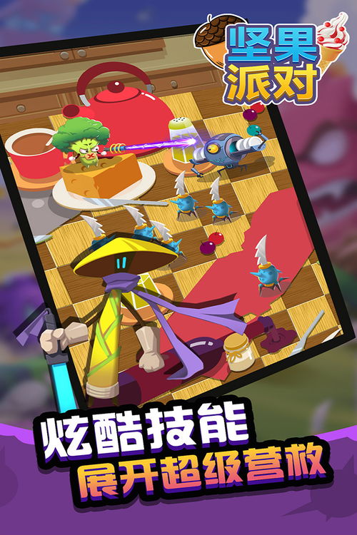 坚果端游戏,体验无尽乐趣(图3) 坚果端游戏,体验无尽乐趣(图3)