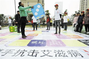 艾滋活动游戏,一场寓教于乐的防艾游戏之旅(图3) 艾滋活动游戏,一场寓教于乐的防艾游戏之旅(图3)