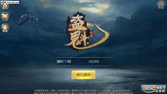 盗魁游戏,一统江湖的传奇征程(图2) 盗魁游戏,一统江湖的传奇征程(图2)