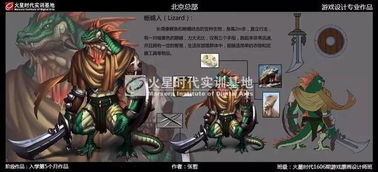 张哲游戏,探索虚拟世界的无限可能(图3) 张哲游戏,探索虚拟世界的无限可能(图3)