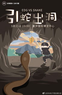 蛇出洞游戏,惊险刺激的迷宫探险之旅(图3)