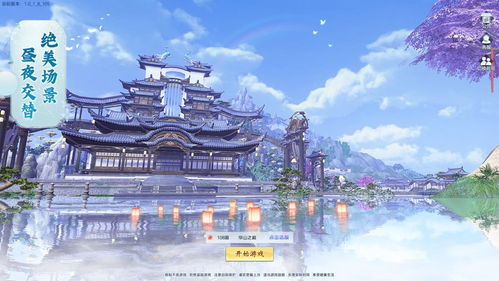 踏仙游戏,探寻仙侠世界的奇幻旅程(图2)