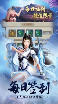 踏仙游戏,探寻仙侠世界的奇幻旅程(图3)