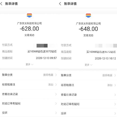 游戏充值照片,照片背后的充值故事(图1)