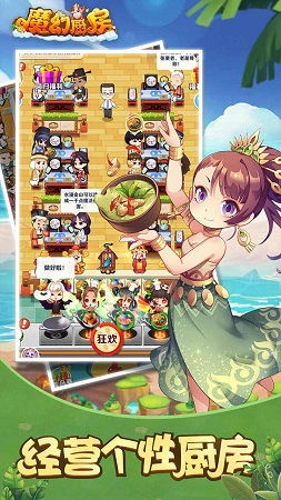 魔幻厨娘游戏,探索魔幻厨娘的奇幻烹饪世界(图2) 魔幻厨娘游戏,探索魔幻厨娘的奇幻烹饪世界(图2)
