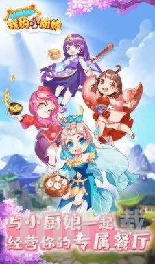魔幻厨娘游戏,探索魔幻厨娘的奇幻烹饪世界(图3) 魔幻厨娘游戏,探索魔幻厨娘的奇幻烹饪世界(图3)