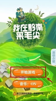 游戏毛尖,探寻东方魔幻世界的奇幻之旅(图1)