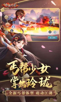 游戏剑君,剑君的传奇征程(图2) 游戏剑君,剑君的传奇征程(图2)