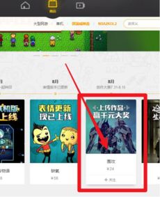 步游戏社区,步游戏社区带你领略无限乐趣(图2) 步游戏社区,步游戏社区带你领略无限乐趣(图2)