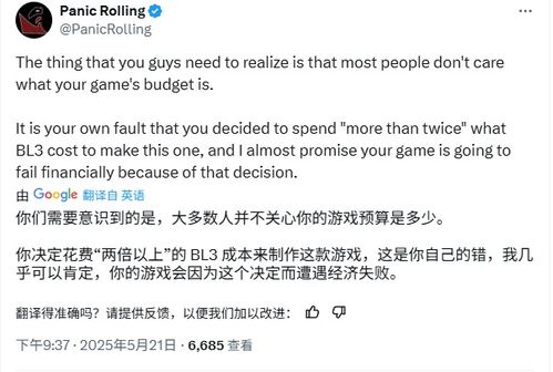游戏定价争议,玩家与开发商的博弈与反思(图2) 游戏定价争议,玩家与开发商的博弈与反思(图2)