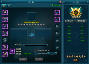 灵器游戏,探寻神秘灵器的奇幻冒险之旅(图3) 灵器游戏,探寻神秘灵器的奇幻冒险之旅(图3)