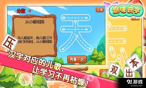 识字下载游戏,快乐娱乐(图3) 识字下载游戏,快乐娱乐(图3)