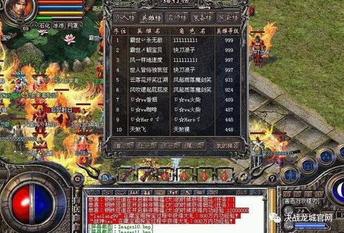千年传奇是啥样的游戏,探寻东方魔幻世界的奇幻旅程(图3)