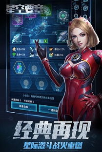 星空要塞游戏,宇宙探险与星际争霸的奇幻旅程(图2) 星空要塞游戏,宇宙探险与星际争霸的奇幻旅程(图2)