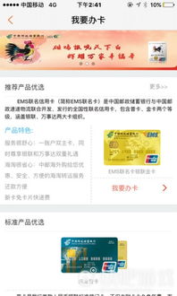 邮储游戏,乐享无限精彩(图2)