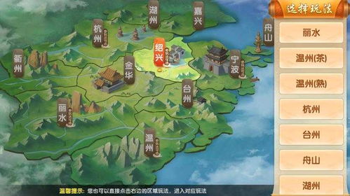 游戏浙江,游戏中的江南水乡风情之旅(图2) 游戏浙江,游戏中的江南水乡风情之旅(图2)
