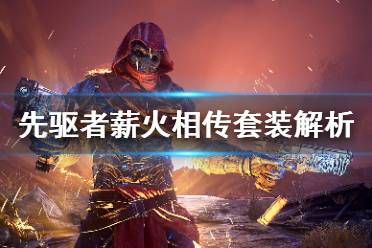 游戏薪火,探寻游戏世界的传承与革新之旅(图3)