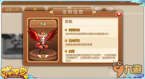 游戏里朱雀,火焰之翼的传奇冒险(图1)